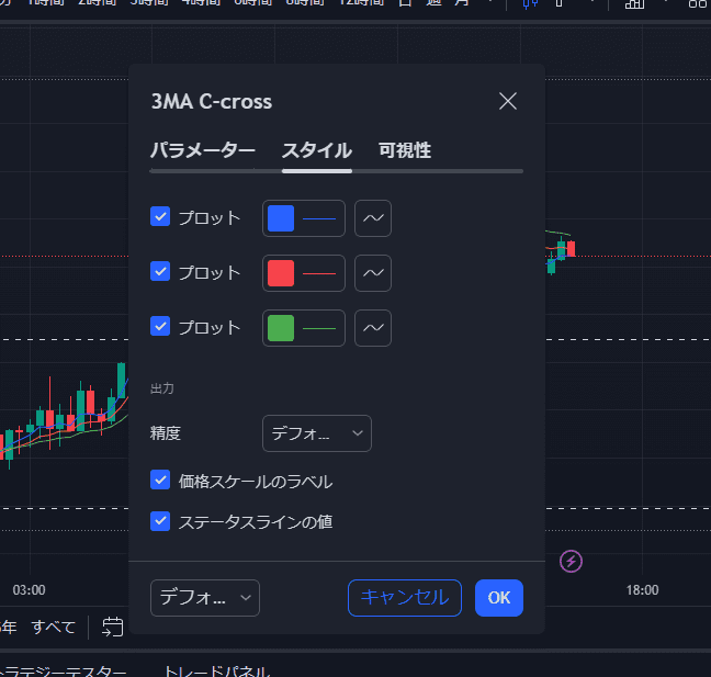 3MAcsrossスタイル画面