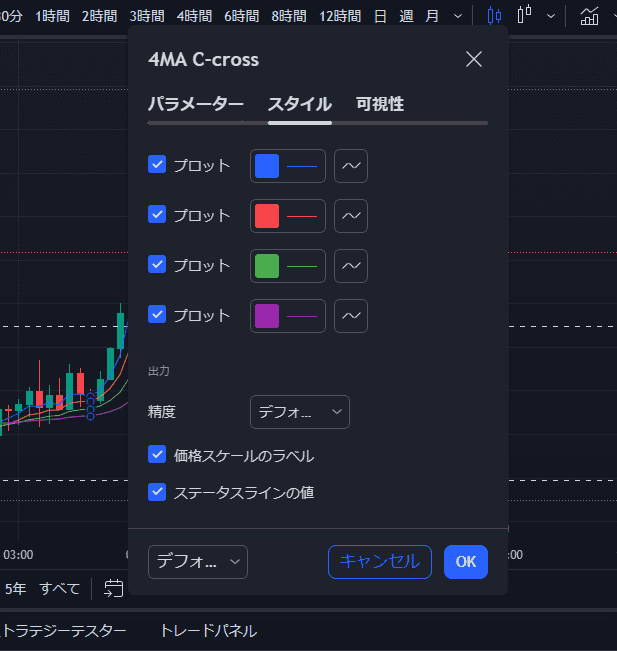 4MAcCROSSスタイル画面