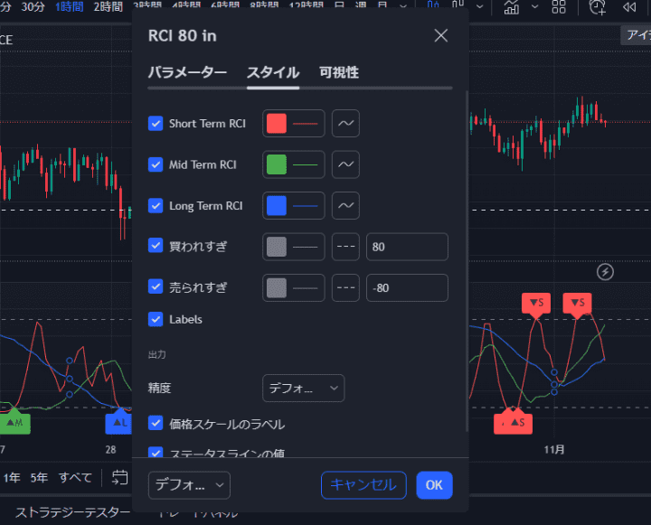 RCI80INvr2スタイル画面 